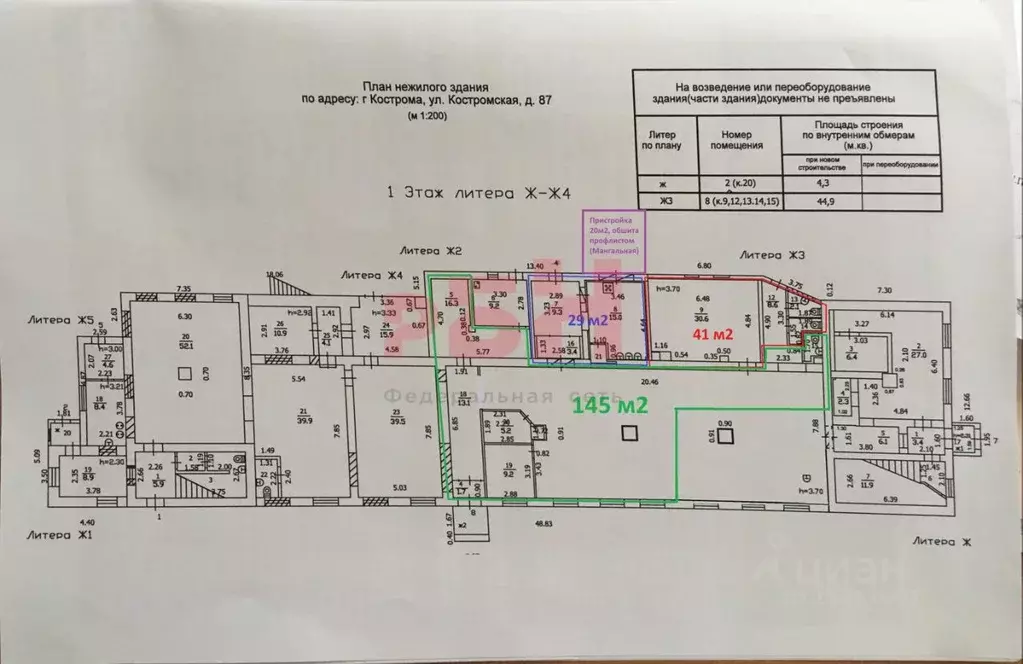 Помещение свободного назначения в Костромская область, Кострома ... - Фото 2