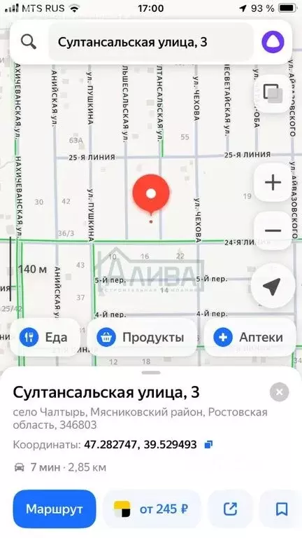 Участок в Чалтырь, Султансальская улица (8 м) - Фото 2