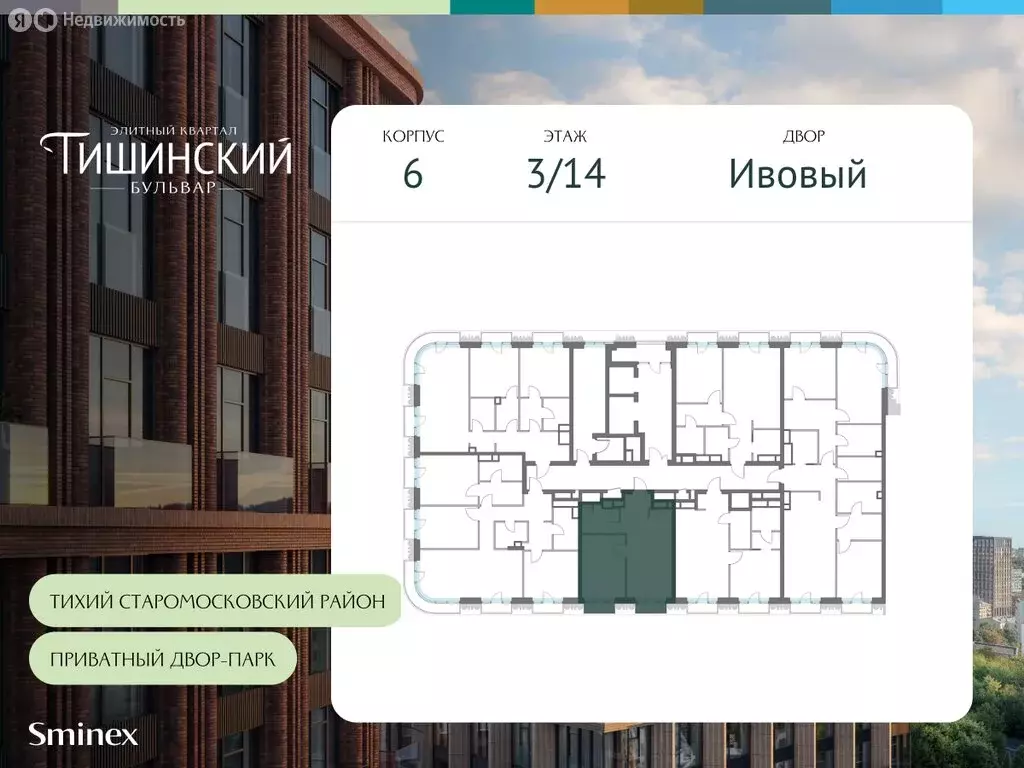 1-комнатная квартира: Москва, ЖК Тишинский Бульвар (45.7 м) - Фото 1