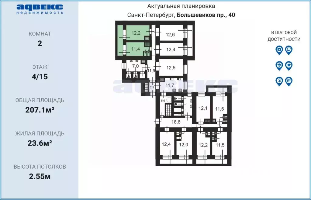 Комната Санкт-Петербург просп. Большевиков, 40 (23.6 м) - Фото 1
