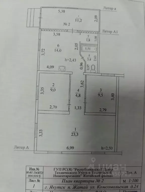 3-к кв. Саха (Якутия), Жатай городской округ, Жатай рп ул. ... - Фото 1