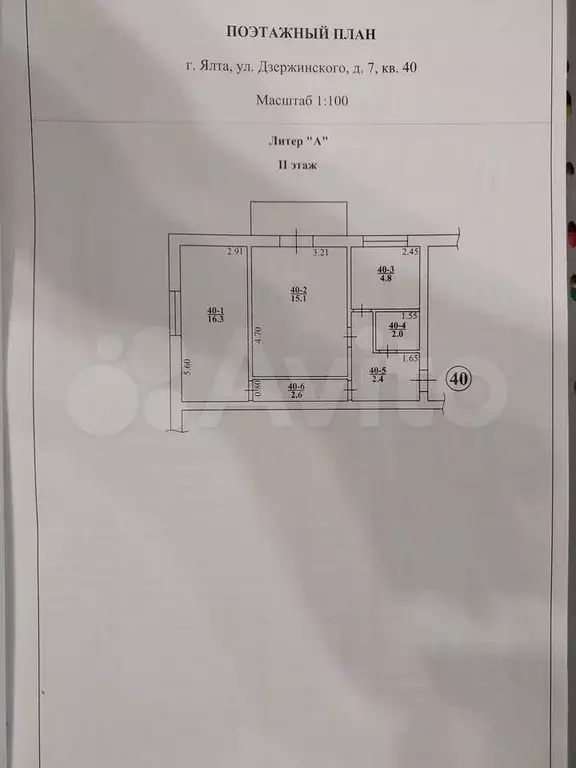 2-к. квартира, 46 м, 2/5 эт. - Фото 0