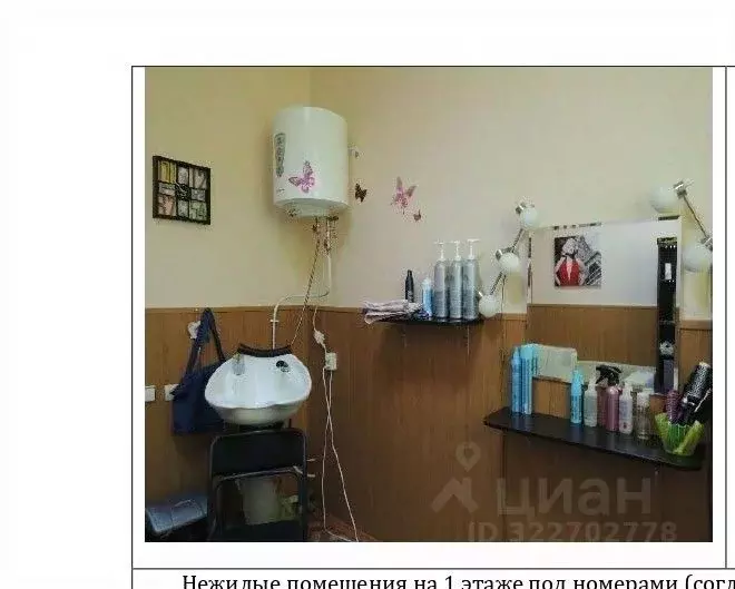 Помещение свободного назначения в Свердловская область, Екатеринбург ... - Фото 2