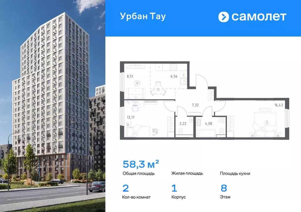 2-к кв. Башкортостан, Уфа ул. Минигали Губайдуллина, 8к9 (58.29 м) - Фото 1