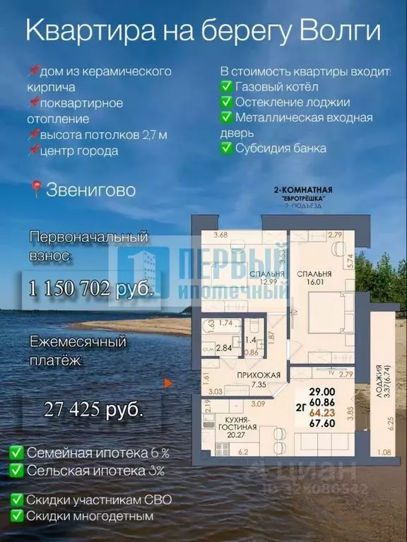 2-к кв. Марий Эл, Звенигово пер. Кошачий (58.0 м) - Фото 2