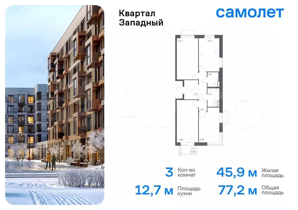 3-к. квартира, 77,2 м, 2/6 эт. - Фото 0