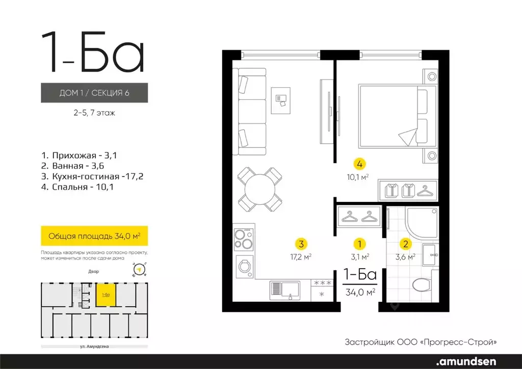 1-к кв. Свердловская область, Екатеринбург Академический мкр, 20-й ... - Фото 1