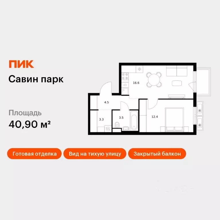 1-к кв. Нижегородская область, Нижний Новгород д. Утечино, Савин Парк ... - Фото 1