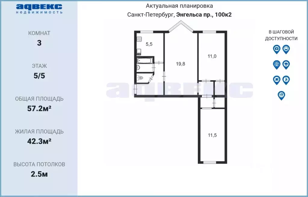 3-к кв. Санкт-Петербург просп. Энгельса, 100/2 (57.2 м) - Фото 1