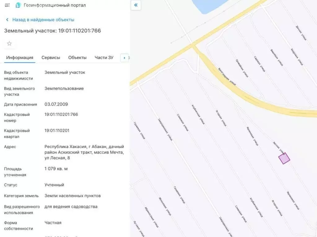 Участок в Абакан, Лесная улица, 8 (1079 м) - Фото 1