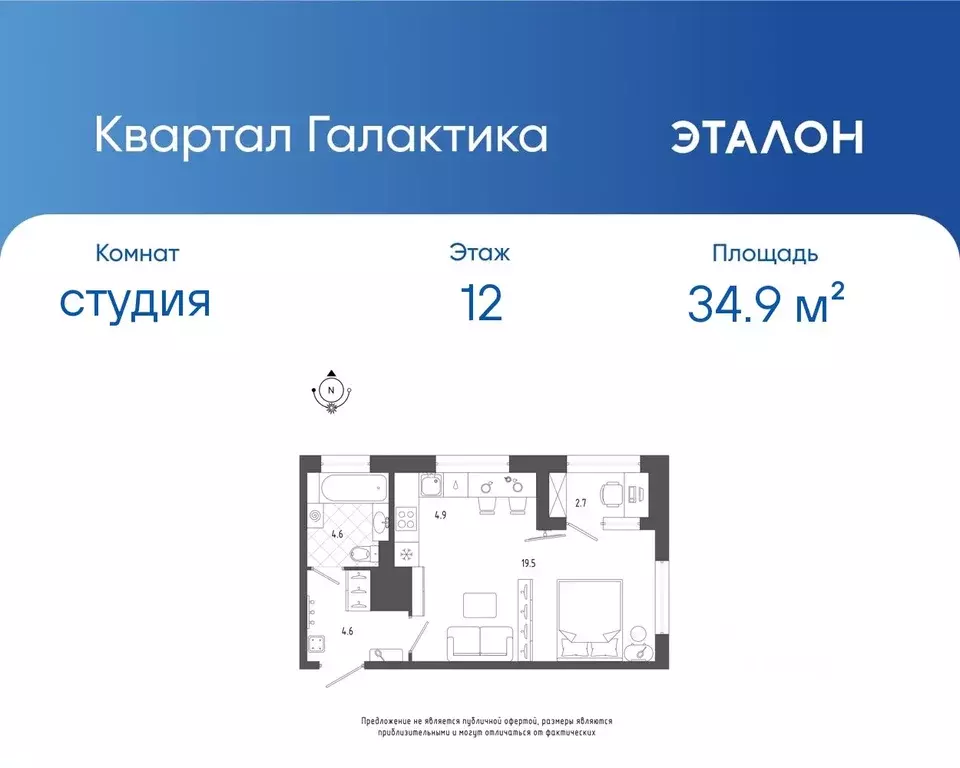 Студия Санкт-Петербург бул. Измайловский, 9 (34.9 м) - Фото 0