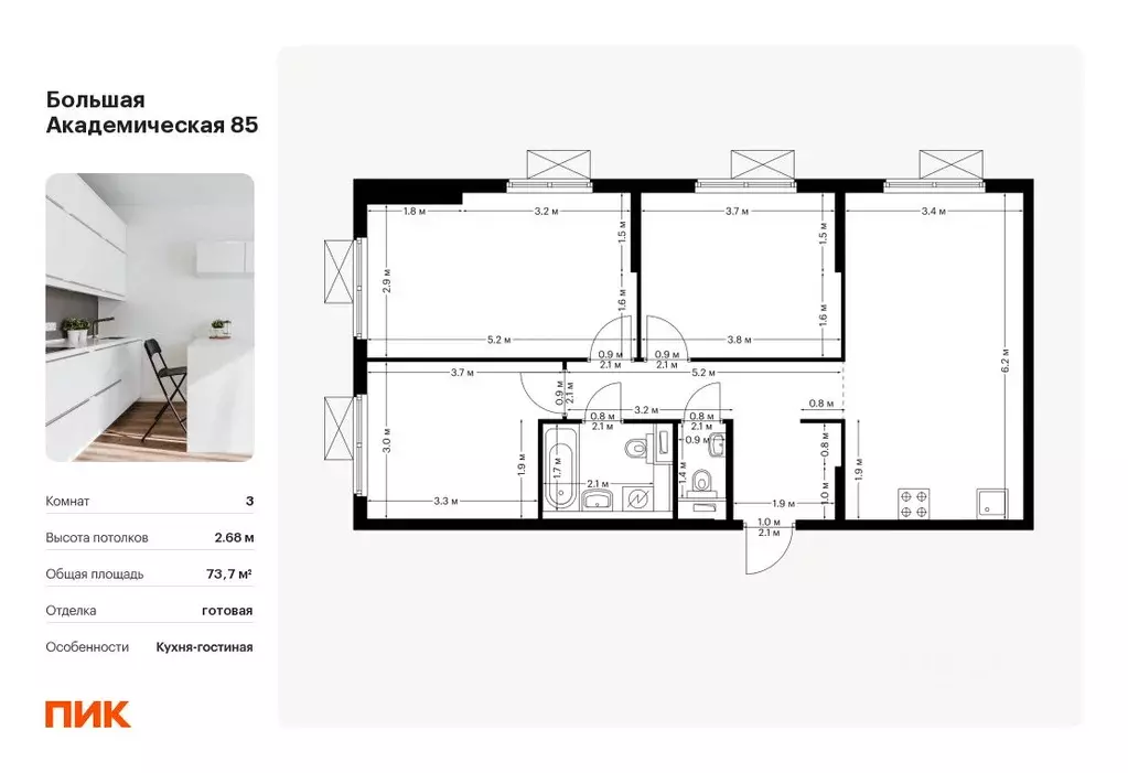 3-к кв. Москва Большая Академическая 85 жилой комплекс, к3.2 (73.7 м) - Фото 0