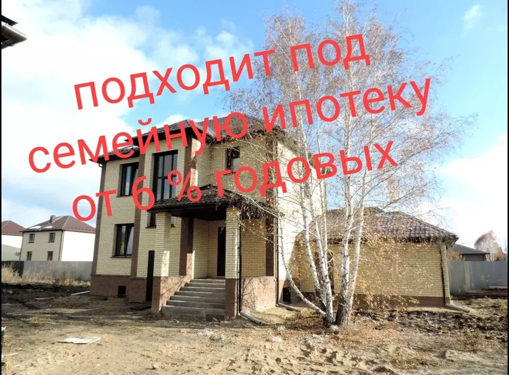 Коттедж в Омская область, Омск Радужная ул., 32 (200 м) - Фото 1