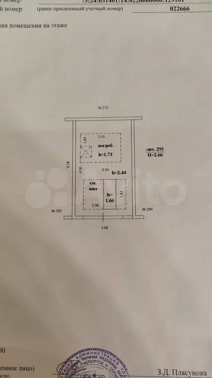 Гараж, 22 м - Фото 0