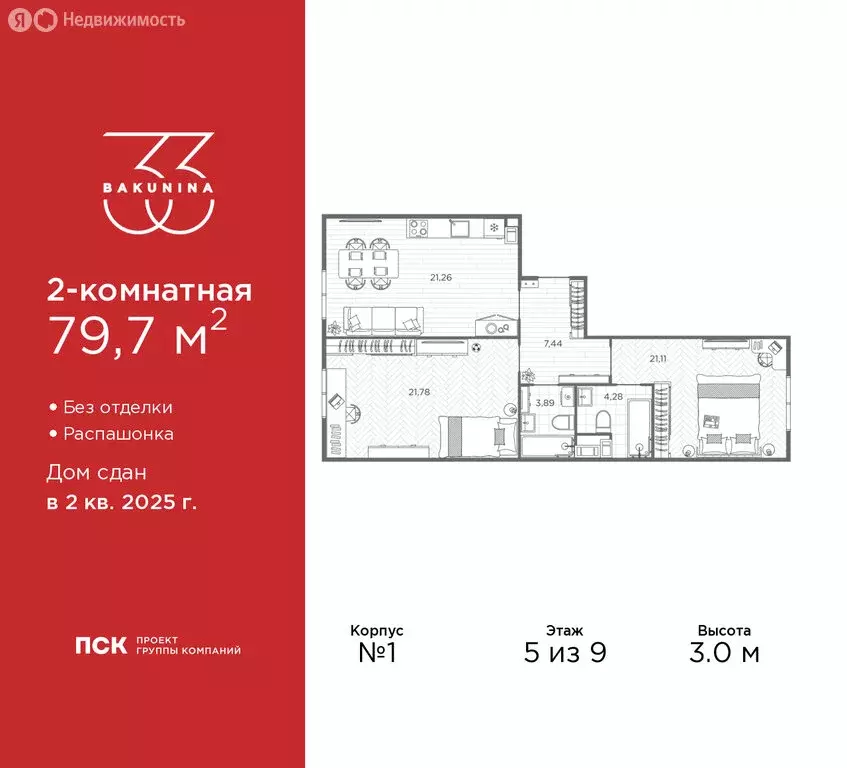 2-комнатная квартира: Санкт-Петербург, проспект Бакунина, 33 (79.7 м) - Фото 1