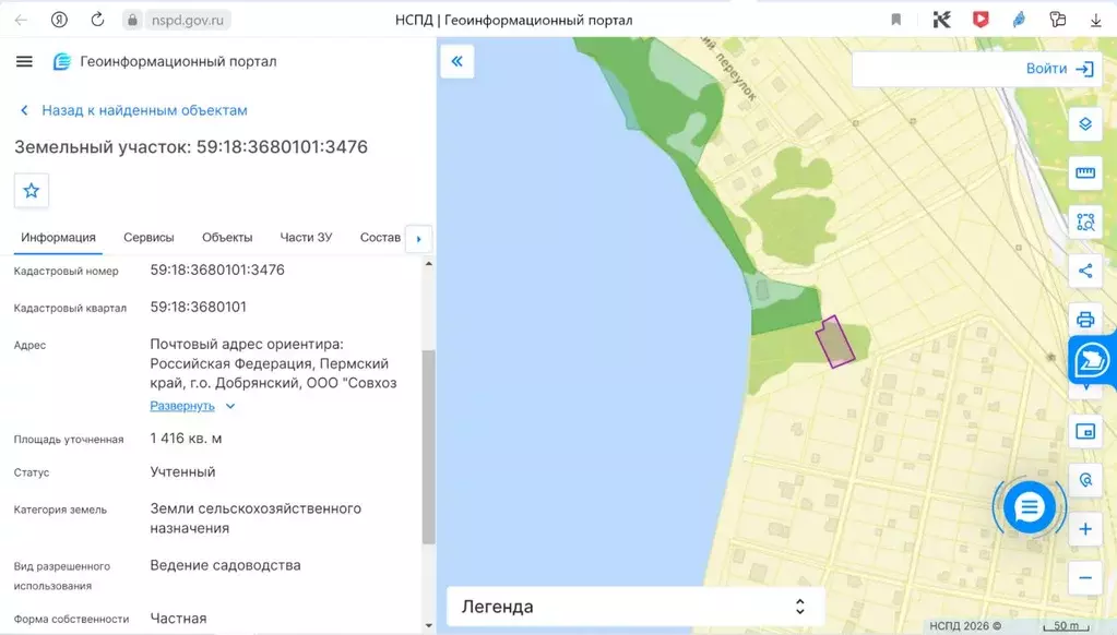 Участок в Пермский край, Добрянский муниципальный округ, д. Гари  ... - Фото 2