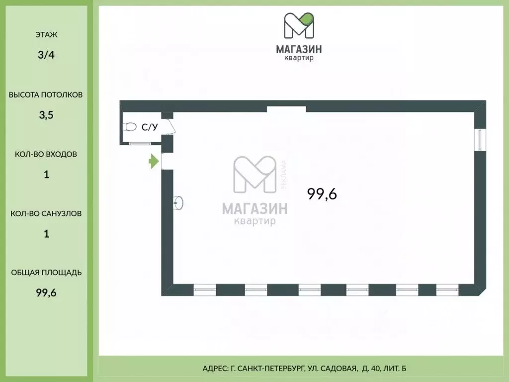 Помещение свободного назначения в Санкт-Петербург Садовая ул., 40 (100 ... - Фото 1
