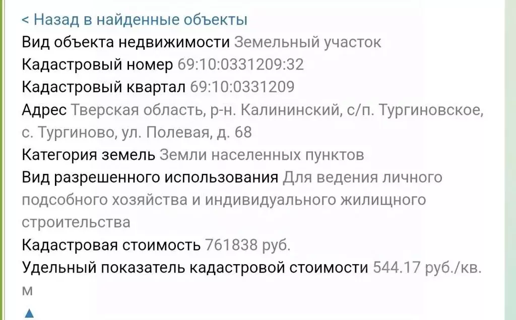 Участок в Тверская область, Калининский муниципальный округ, д. ... - Фото 2