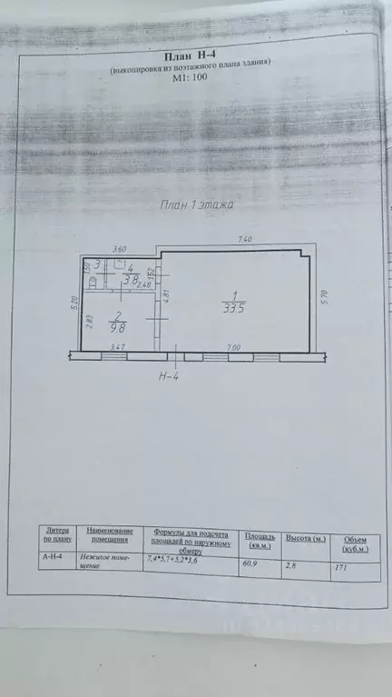 Помещение свободного назначения в Коми, Микунь Усть-Вымский район, ул. ... - Фото 2