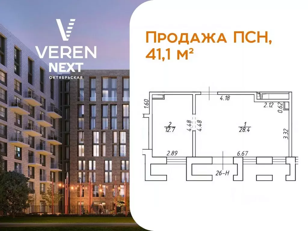 Помещение свободного назначения в Санкт-Петербург Октябрьская наб., ... - Фото 1