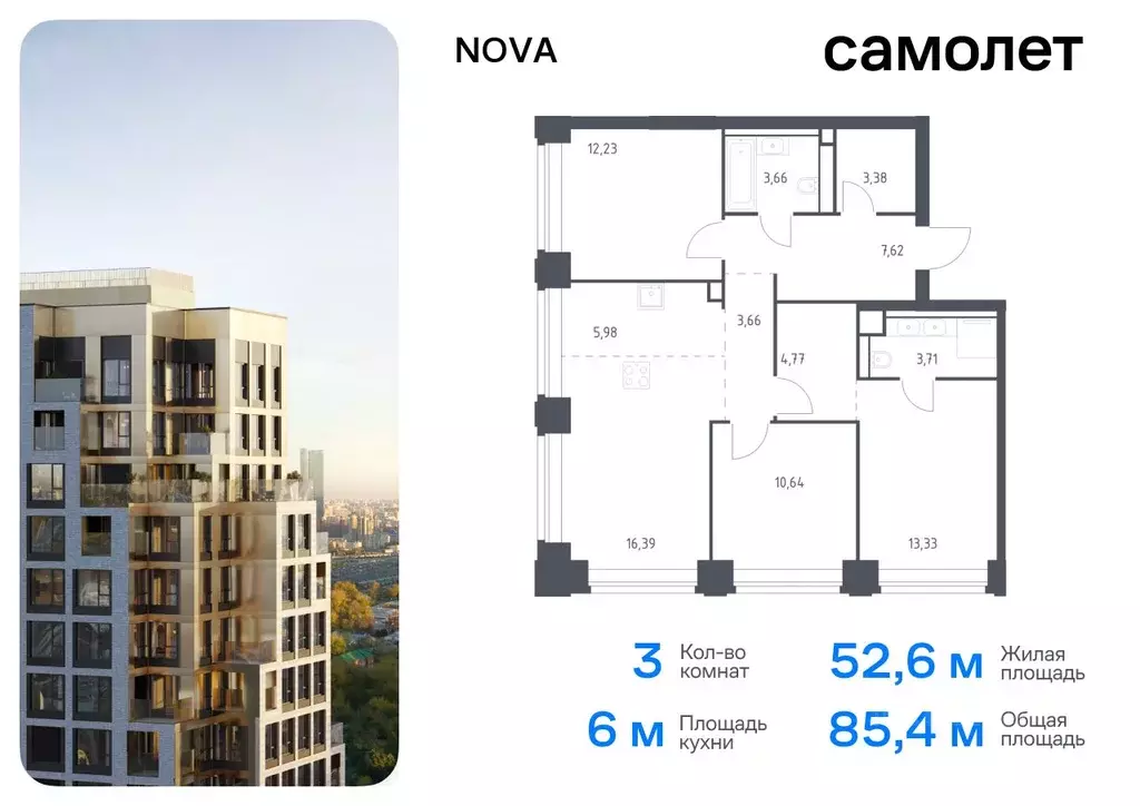 3-к кв. Москва Нова жилой комплекс, к3 (85.37 м) - Фото 0