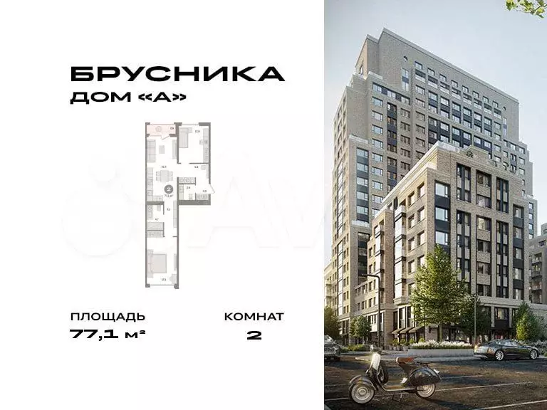 2-к. квартира, 77,1 м, 12/21 эт. - Фото 0