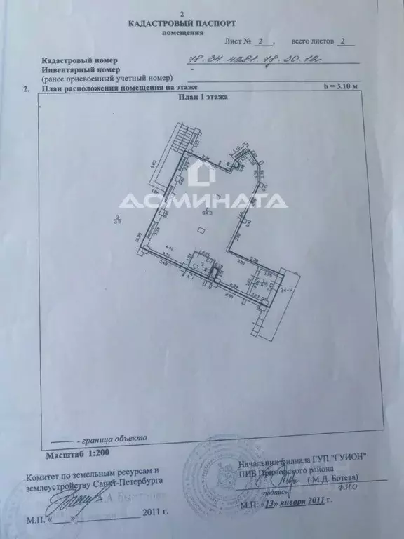 Офис в Санкт-Петербург просп. Королева, 63к1 (93 м) - Фото 1