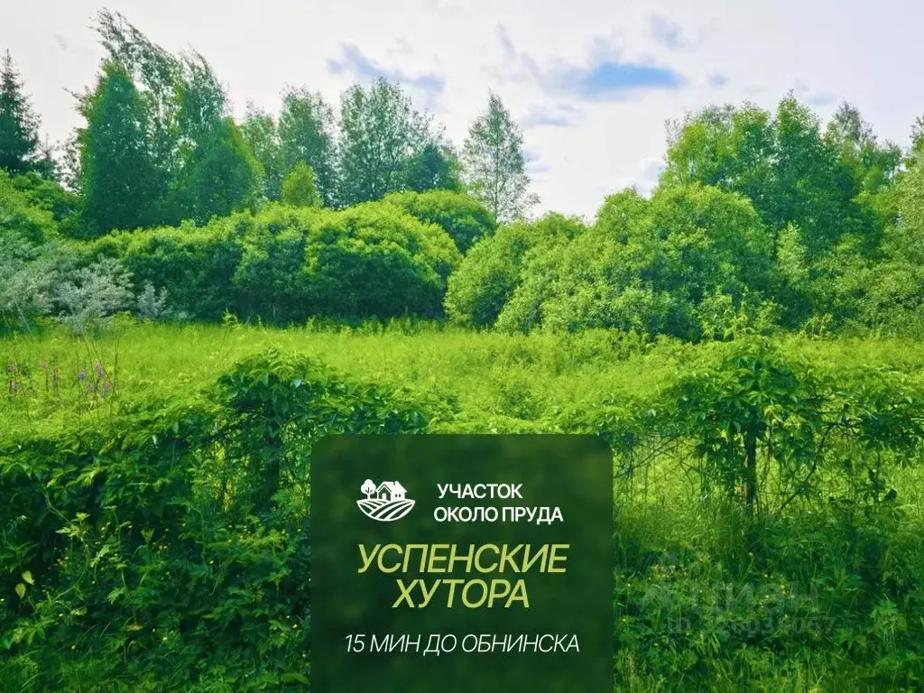 Участок в Калужская область, Жуковский муниципальный округ, Корсаково ... - Фото 1