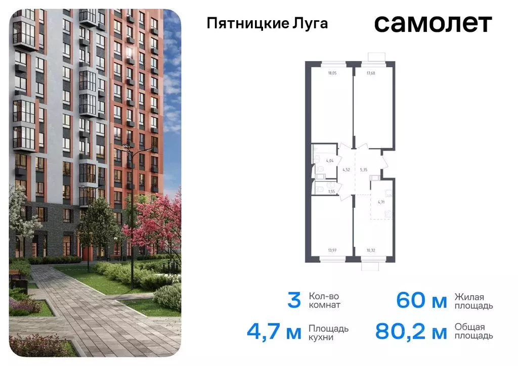 3-к кв. Московская область, Химки городской округ, д. Юрлово Пятницкие ... - Фото 0