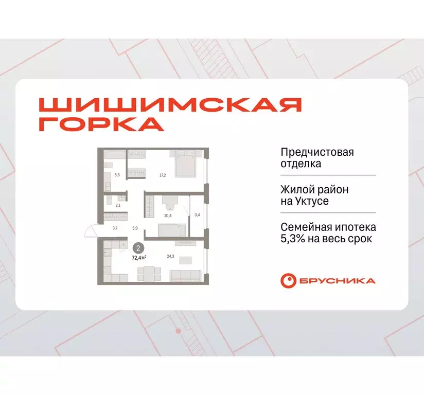 2-комнатная квартира: Екатеринбург, улица Гастелло, 18 (72.41 м) - Фото 1