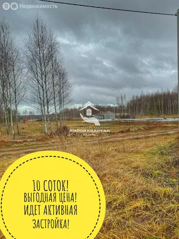 Участок в Высокогорский район, Семиозерское сельское поселение, село ... - Фото 0