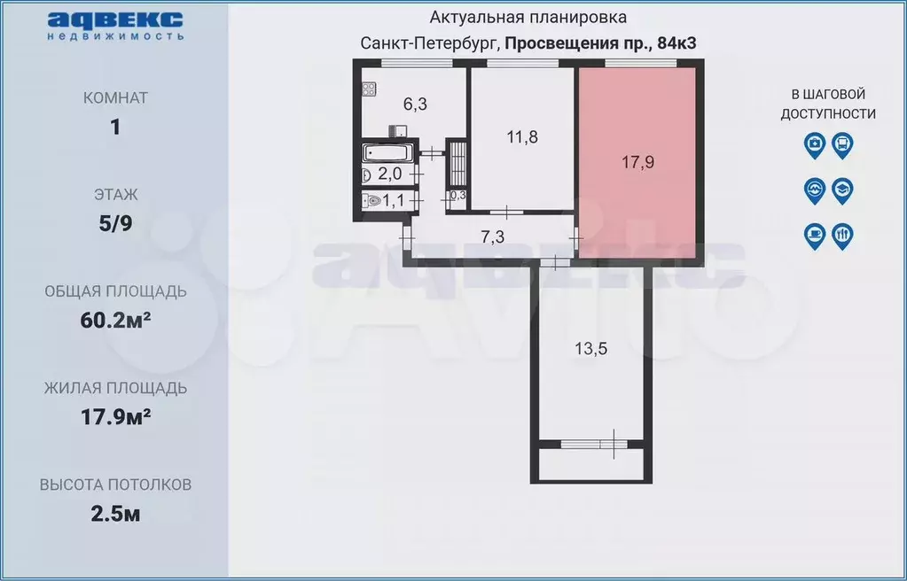 Комната 17,9 м в 3-к., 5/9 эт. - Фото 1