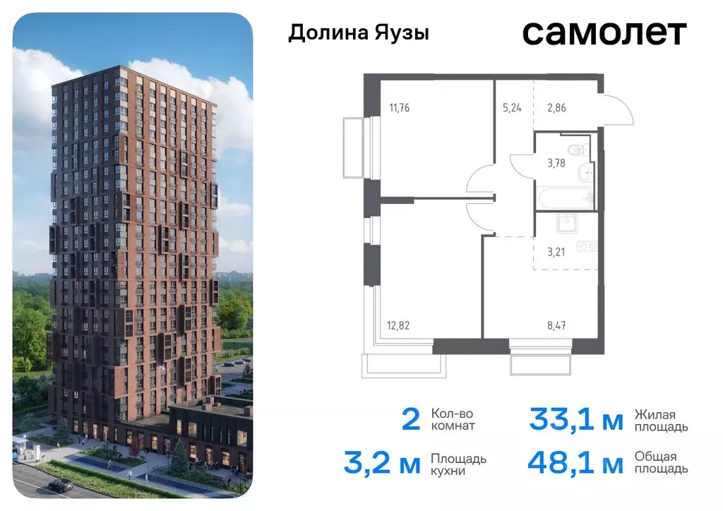 2-к кв. Московская область, Мытищи Перловка мкр, Долина Яузы жилой ... - Фото 0