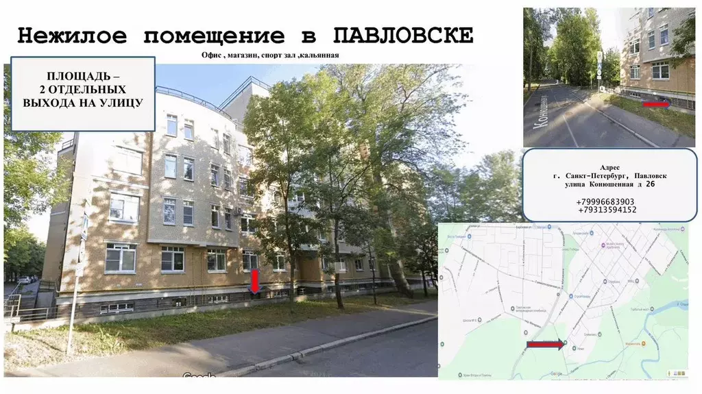 Помещение свободного назначения в Санкт-Петербург, Санкт-Петербург, ... - Фото 1