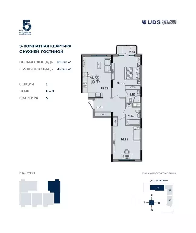 3-к кв. Удмуртия, Ижевск ул. Карла Маркса, 304В (69.57 м) - Фото 0