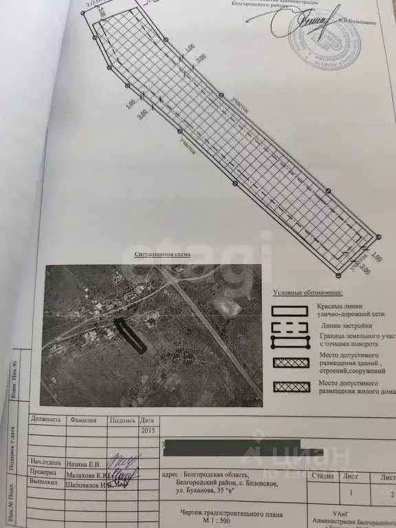 Участок в Белгородская область, Белгородский район, Беловское с/пос, ... - Фото 1