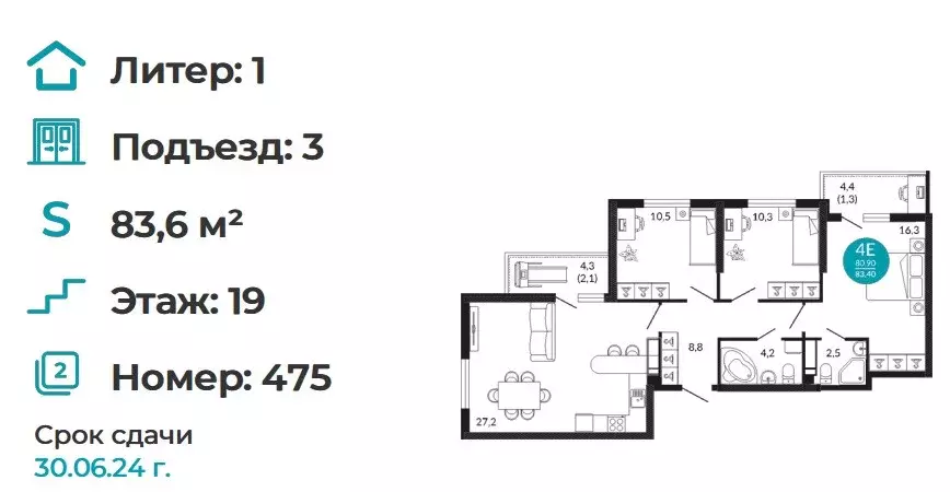 Продаётся 3-к квартира, 83.6 м - Фото 0