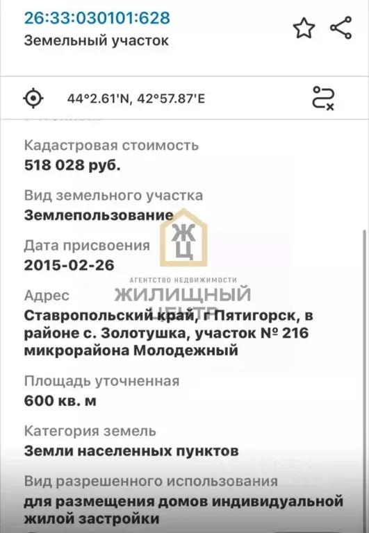 Участок в Ставропольский край, Пятигорск городской округ, с. ... - Фото 2