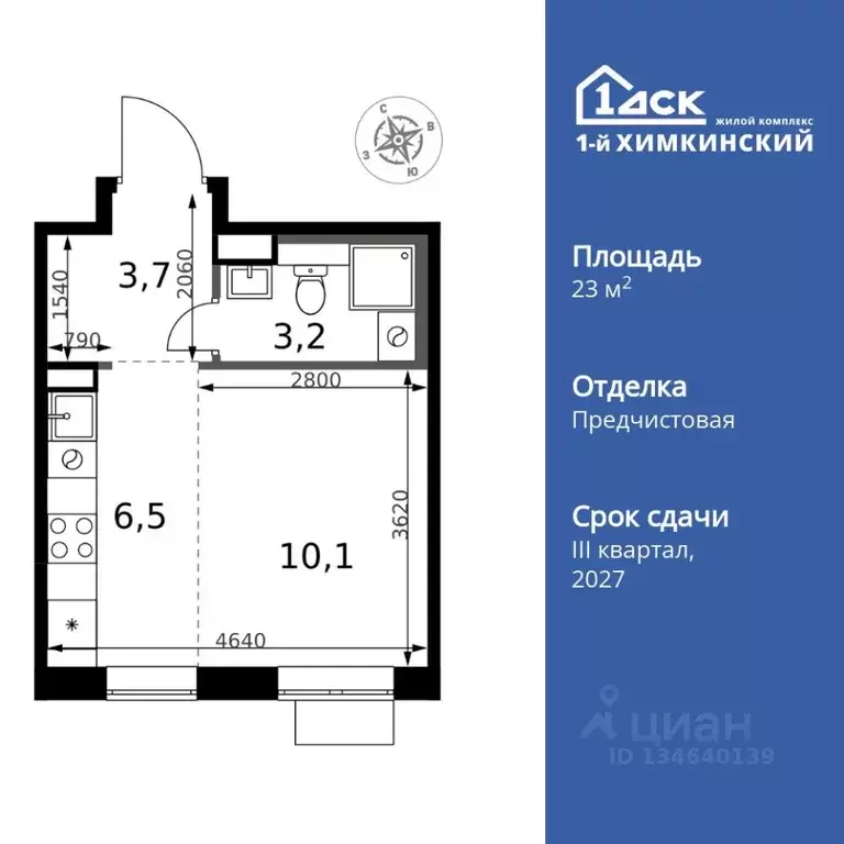 Студия Московская область, Химки Клязьма-Старбеево мкр, Международный ... - Фото 1