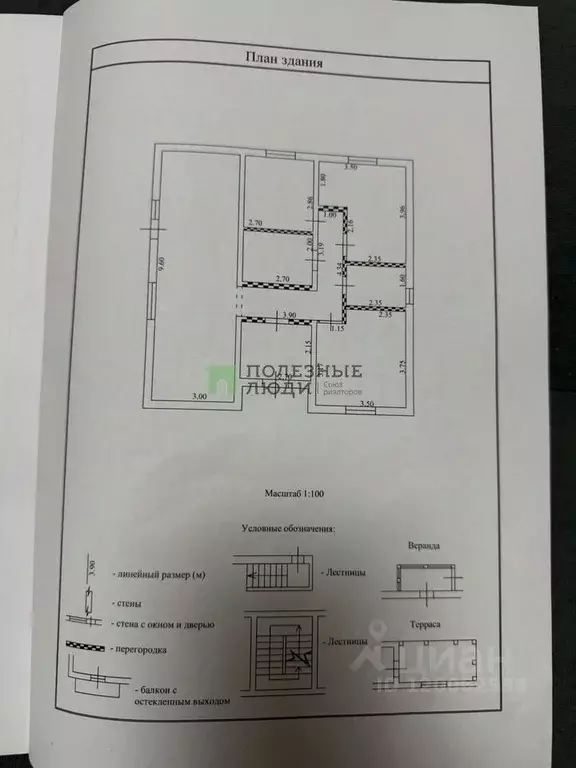 Дом в Севастополь Металлист садовое товарищество, 449 (100 м) - Фото 2