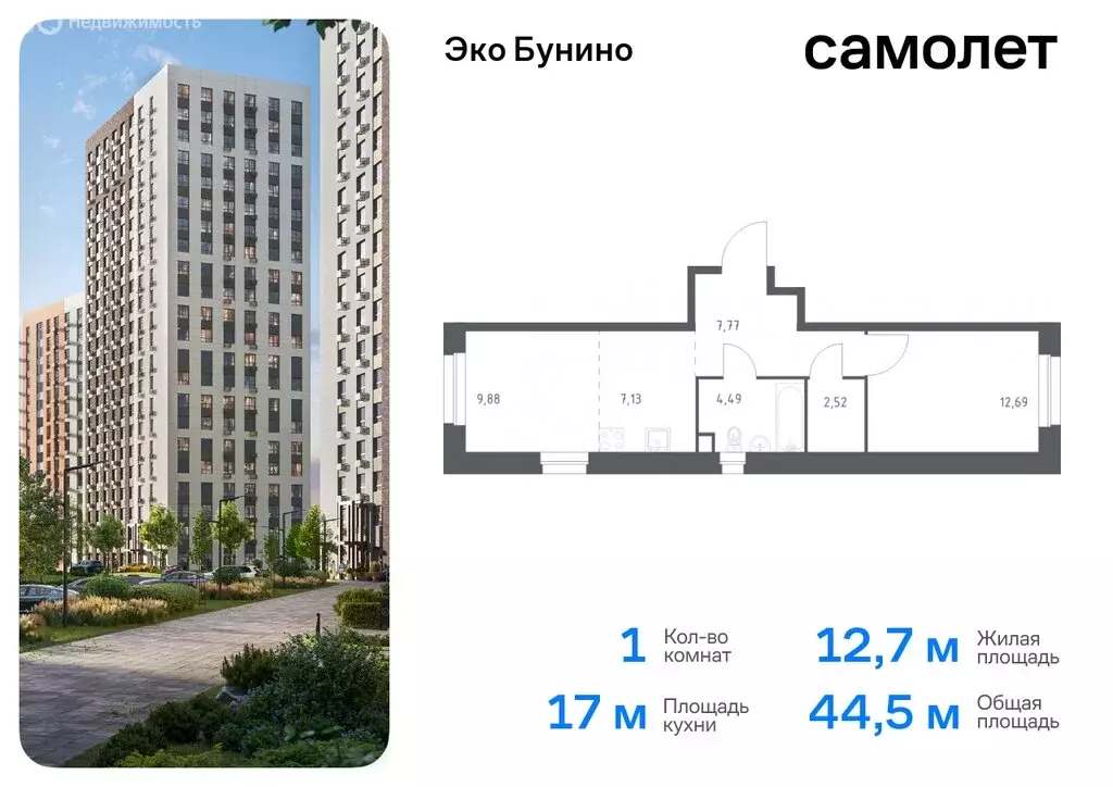 1-комнатная квартира: деревня Столбово, жилой комплекс Эко Бунино, 13 ... - Фото 0