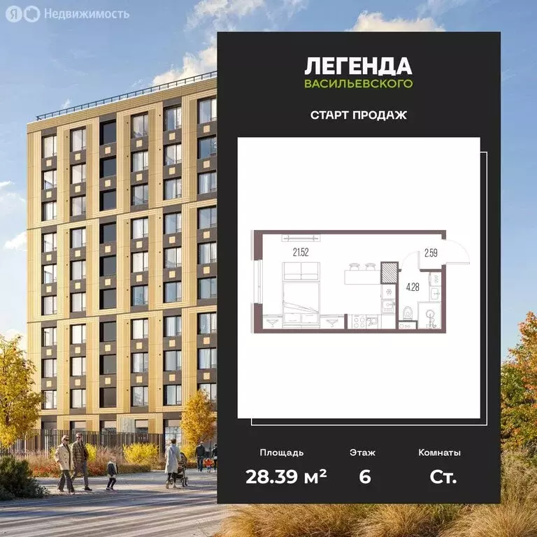 Квартира-студия: Санкт-Петербург, территория Гавань, ЖК Легенда ... - Фото 1