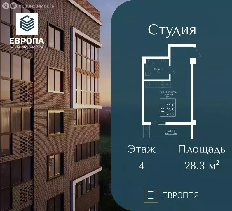 Квартира-студия: Краснодар, жилой комплекс Европа-Сити, жилой комплекс ... - Фото 0