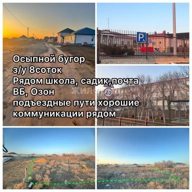 Участок в Астраханская область, Приволжский район, с. Осыпной Бугор ... - Фото 1