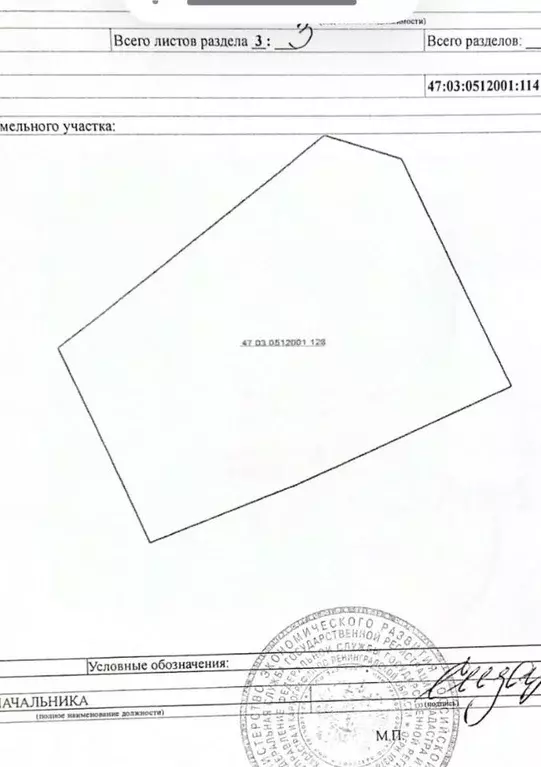 Участок в Ленинградская область, Приозерский район, Ромашкинское ... - Фото 2