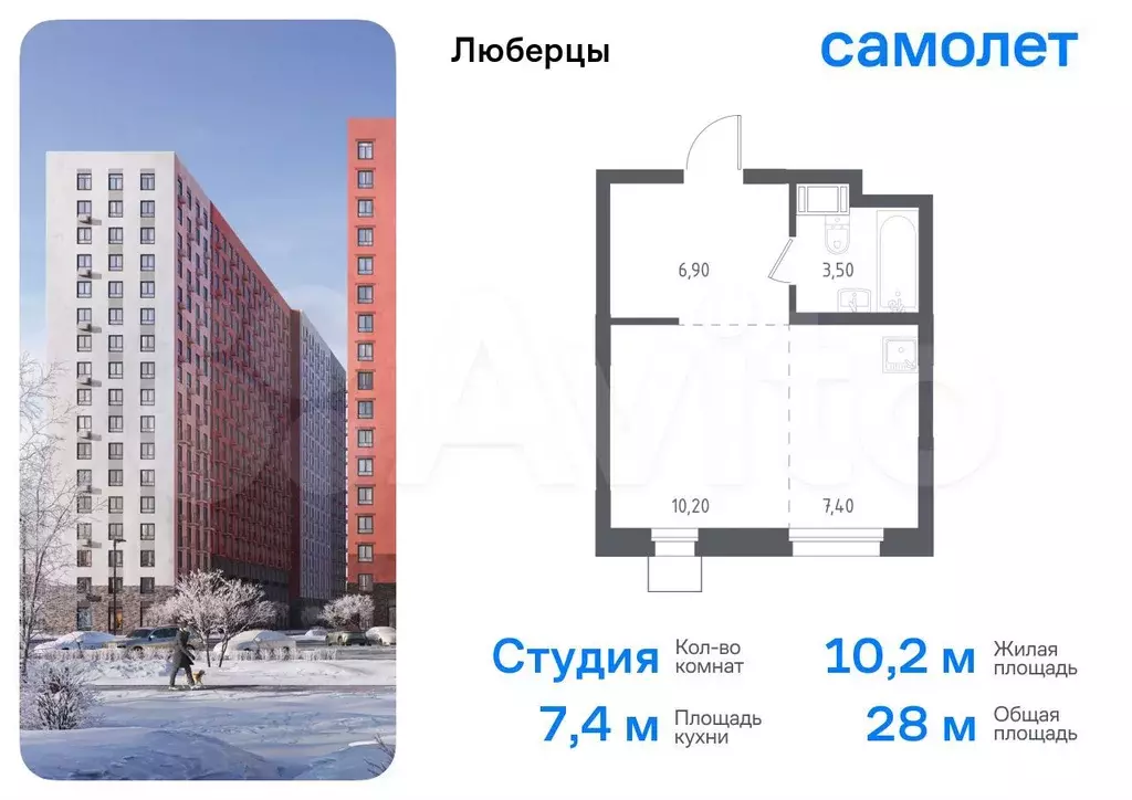 Апартаменты-студия, 28 м, 3/17 эт. - Фото 0