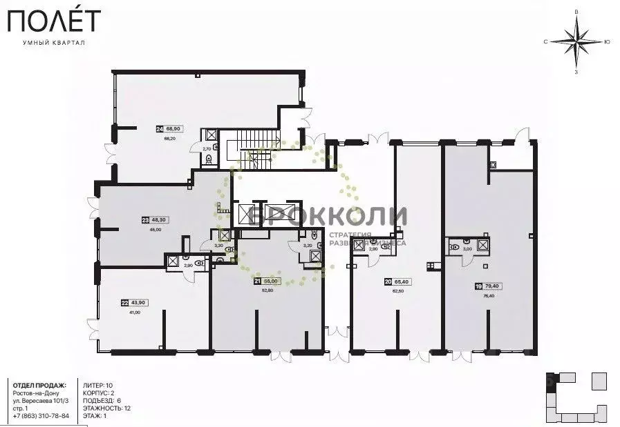 Помещение свободного назначения в Ростовская область, Ростов-на-Дону ... - Фото 2