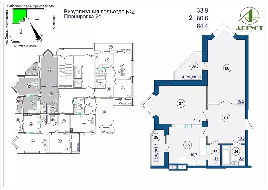 2-комнатная квартира: Астрахань, Августовская улица, 5 (64.4 м) - Фото 1