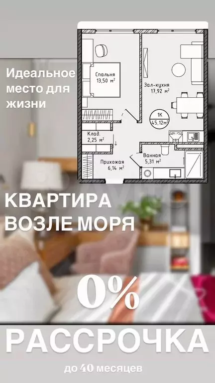 1-к. квартира, 45,1 м, 4/17 эт. - Фото 1