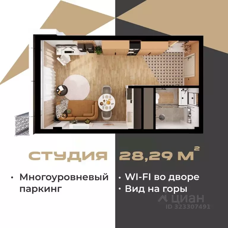 Студия Ставропольский край, Пятигорск  (28.29 м) - Фото 2